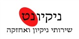 ניקיונט- שירותי ניקיון ואחזקה ניקיונט- שירותי ניקיון ואחזקה